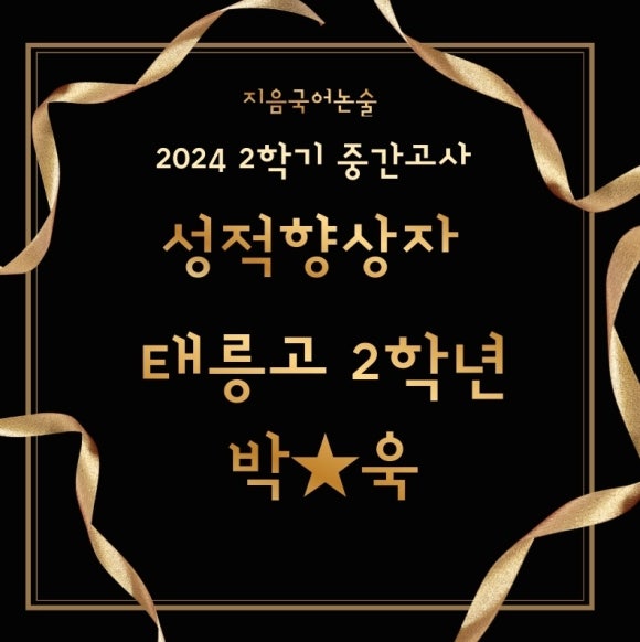 박*욱 이미지