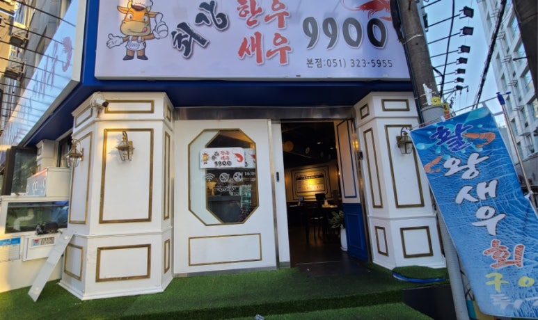 최강한우9900 이미지