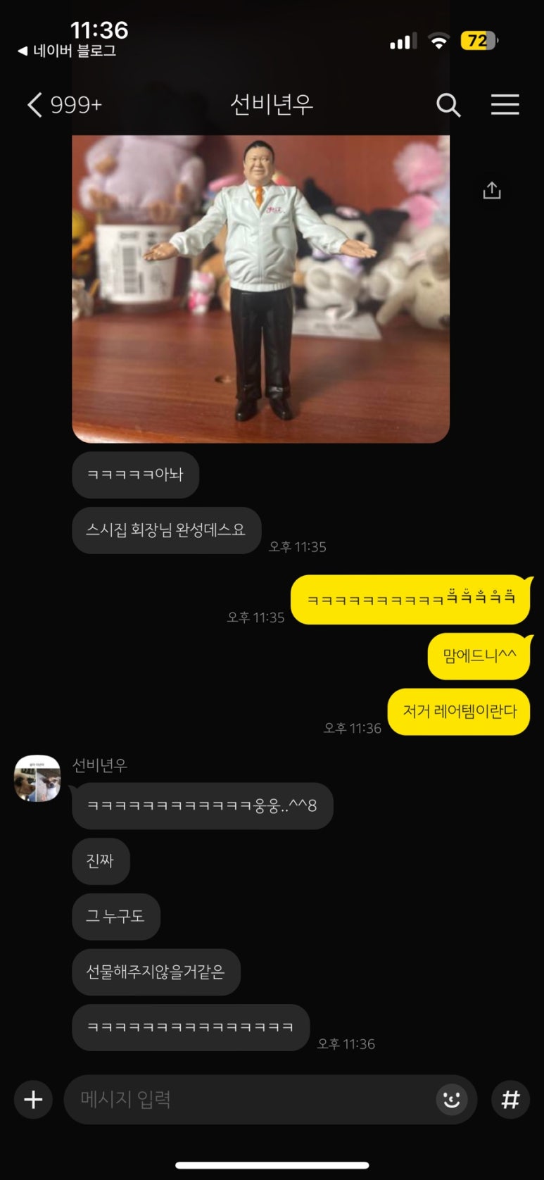 이모네수선 이미지