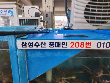 삼성수산식당 이미지