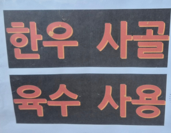 우(牛)짬 이미지