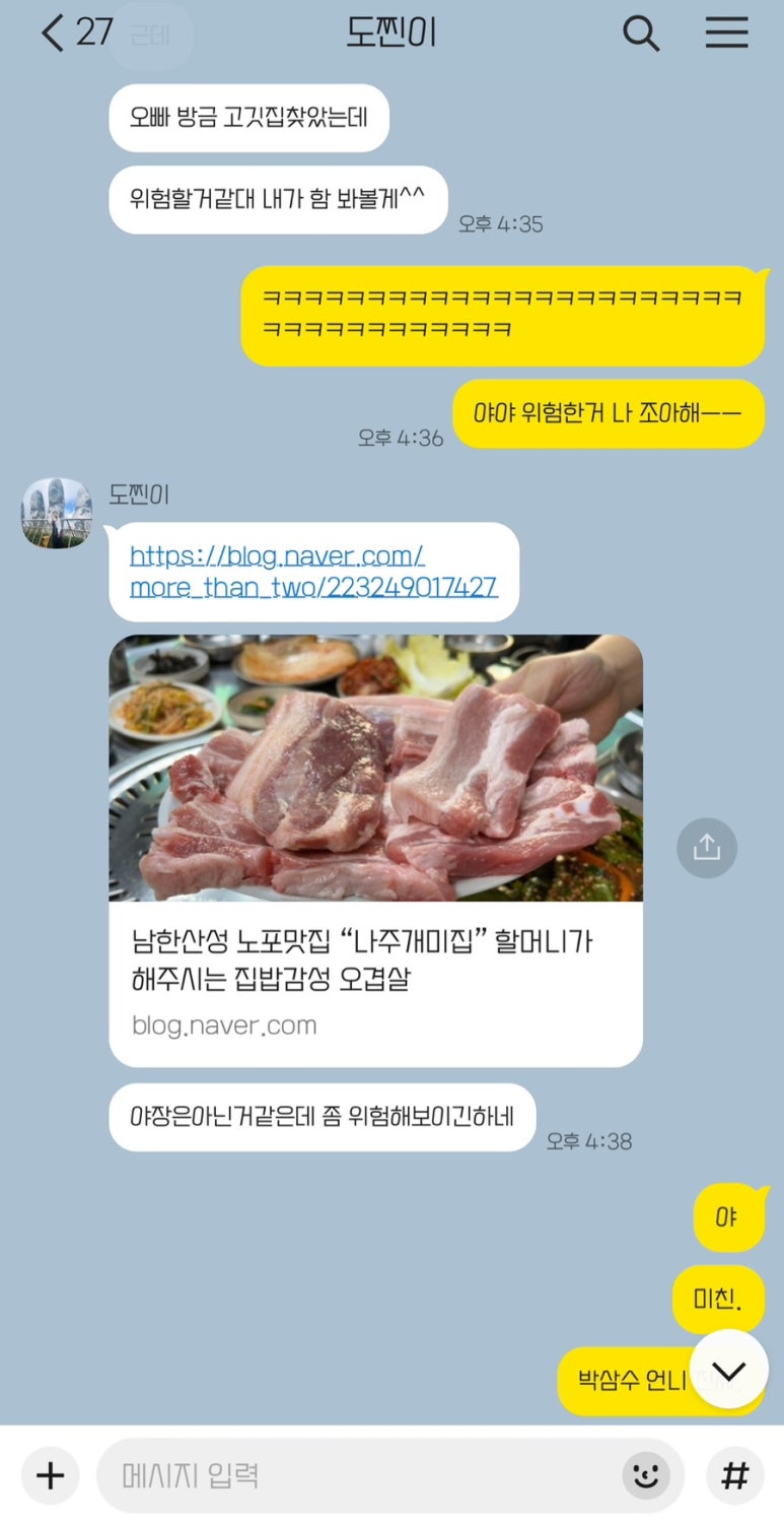 나주개미집 이미지
