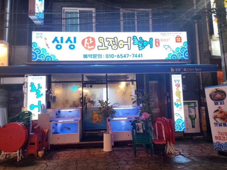 라인 포차 이미지