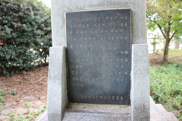 정읍동초등학교 이미지