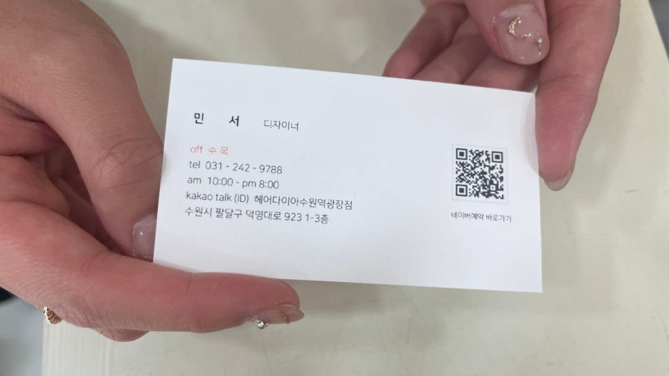민서헤어샵 이미지