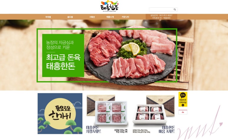 삼성축산유통 이미지