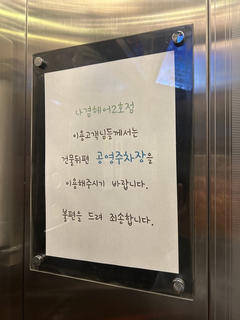 나겸헤어 이미지