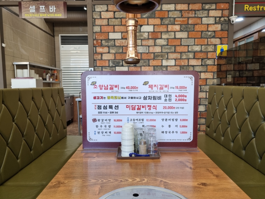 미담참숯구이 이미지