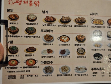 땡겨불닭 이미지