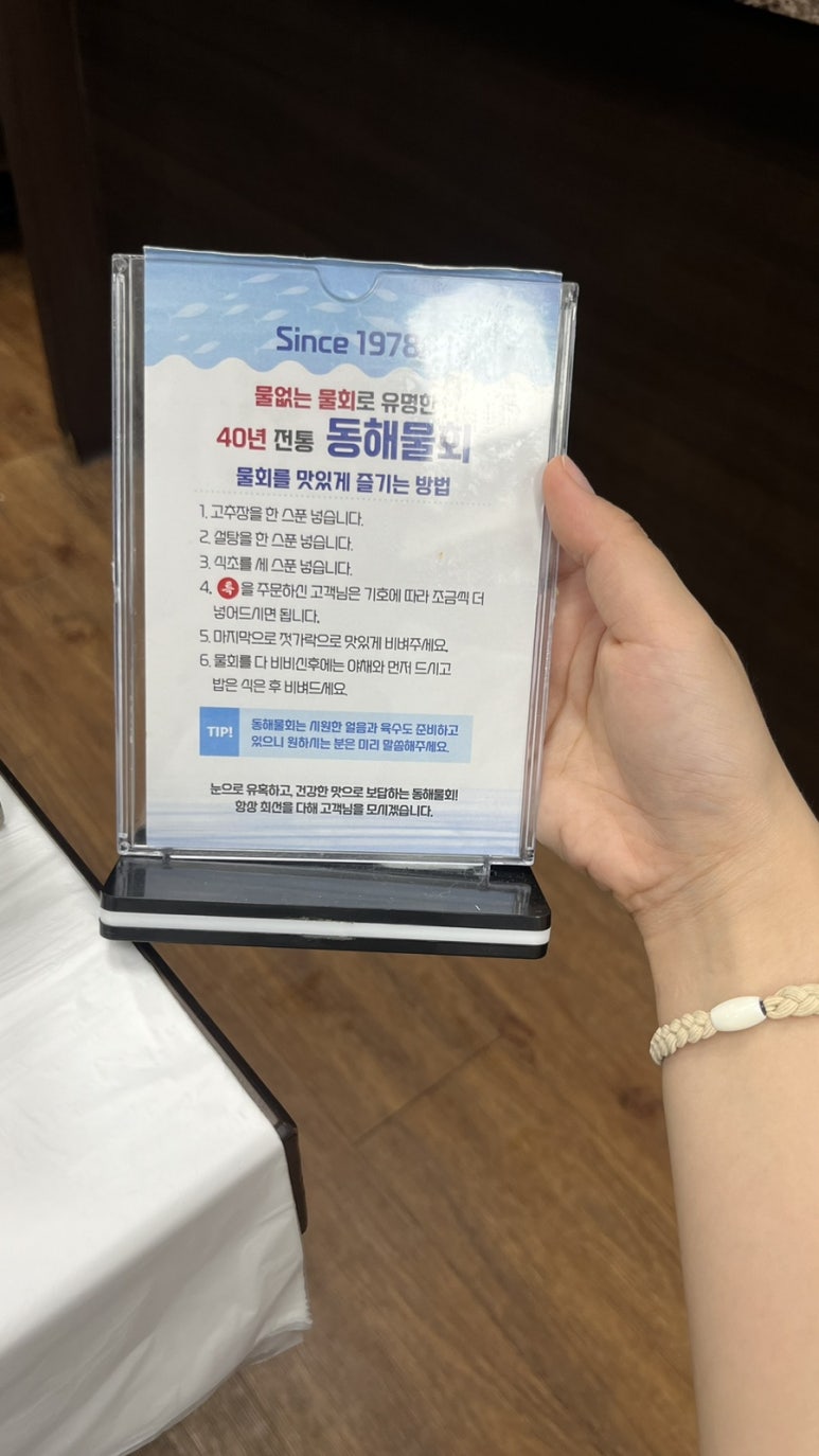 동해산곰장어 이미지