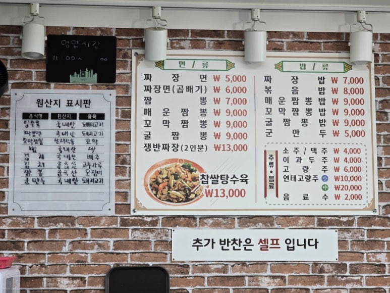 착한벌교꼬막짬뽕집 이미지