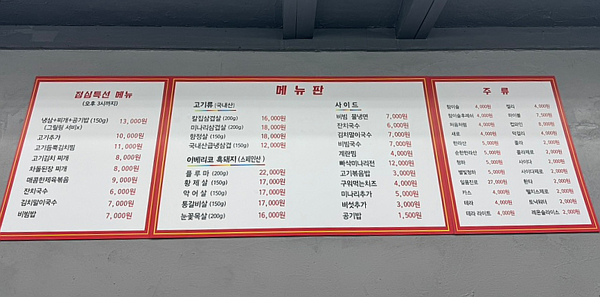 고기종점 이미지