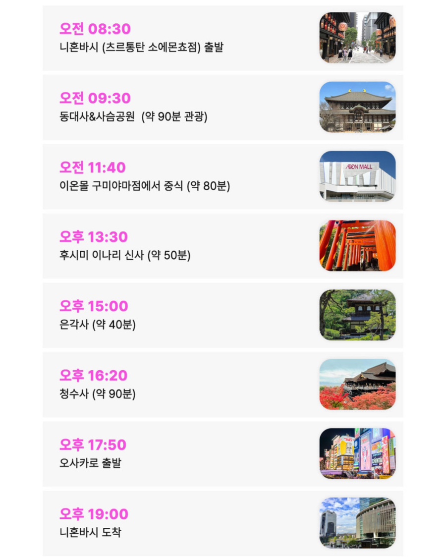 투어나라 이미지