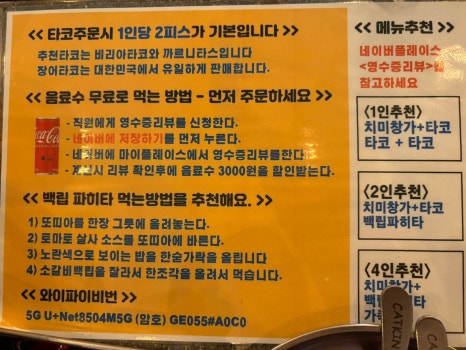 멕시카고 타코23 이미지