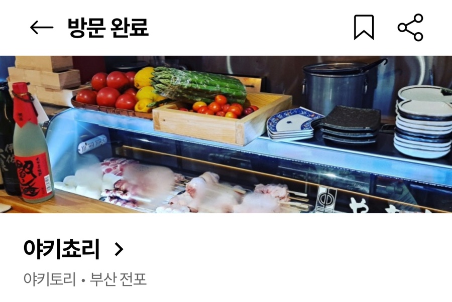 야키쵸리 이미지