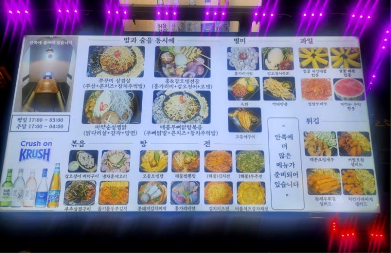 꿀단지포차 이미지