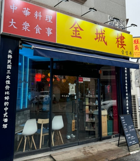 금성루 이미지
