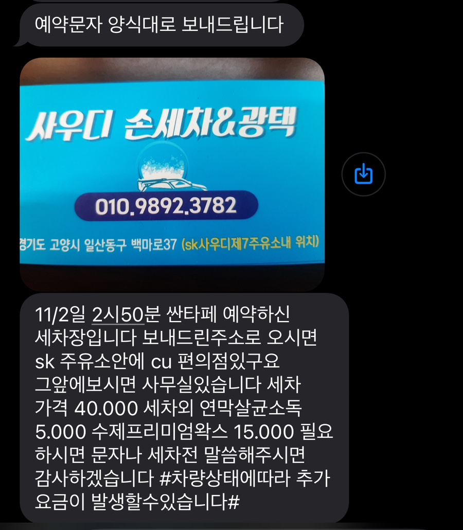 사우디제7주유소 이미지