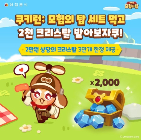 나눔분식 이미지