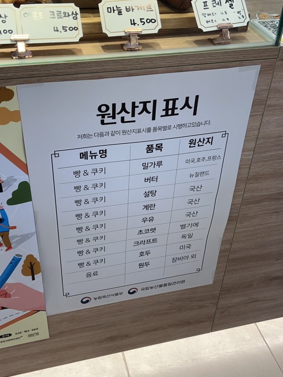 온의동베이커리 이미지