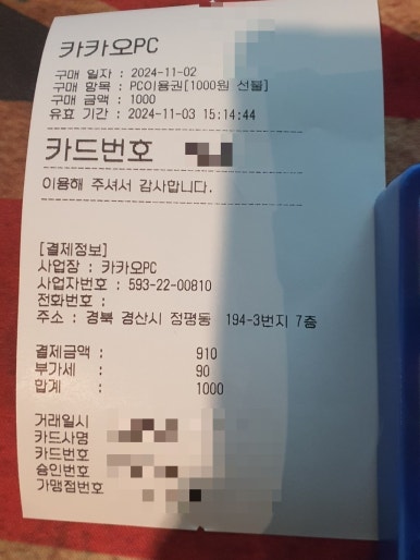 카카오PC정평 이미지