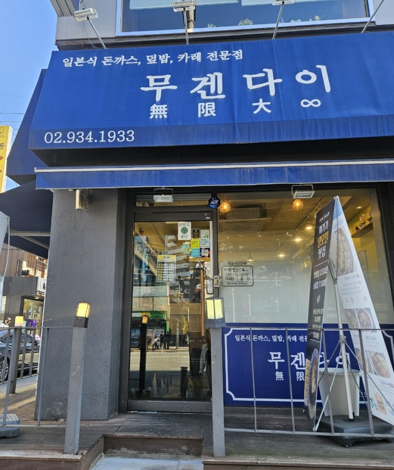 무겐다이 이미지