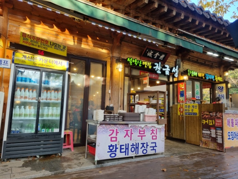 권금성휴게소 이미지