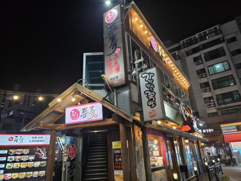 가장맛있는 족발(회룡점) 이미지