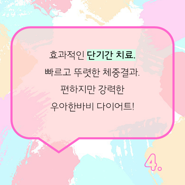 바비한의원 이미지