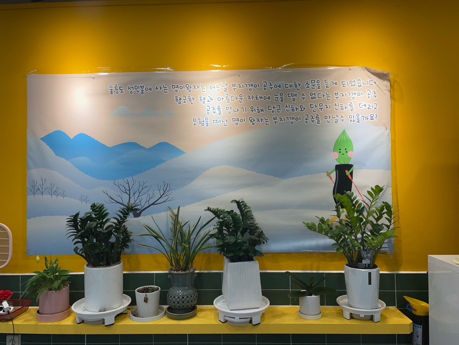 울릉도꼬마김밥 이미지