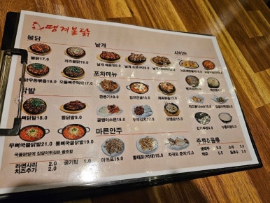 땡겨불닭 이미지