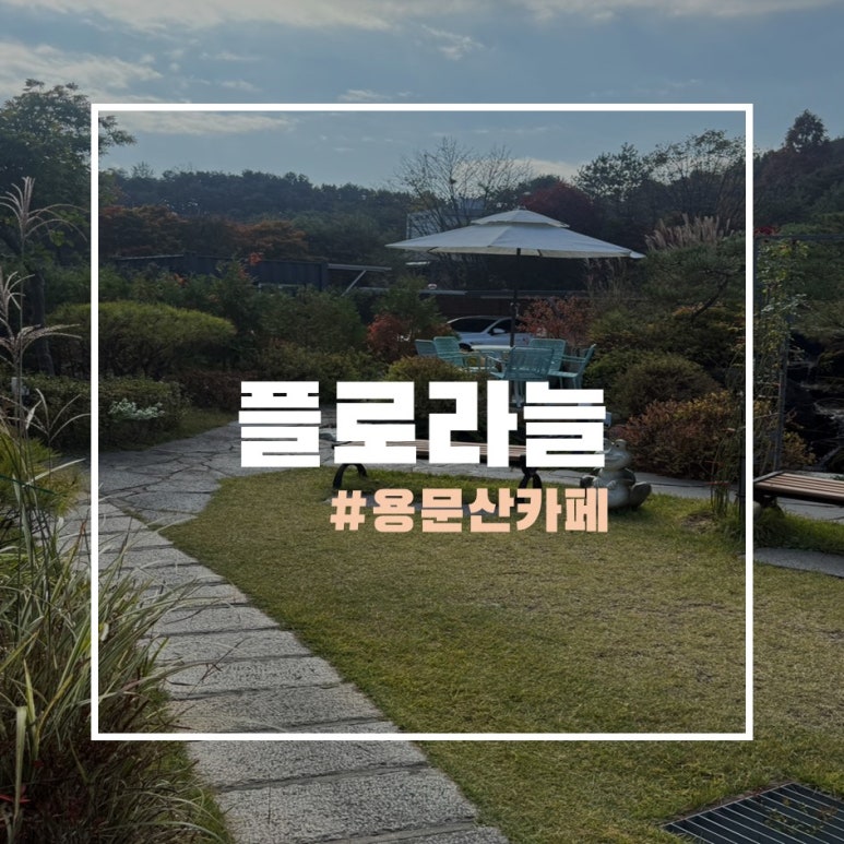 플로라베이커리 이미지