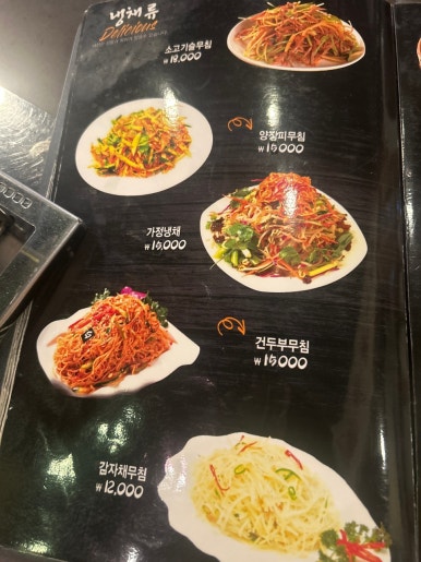 양천리양꼬치 이미지