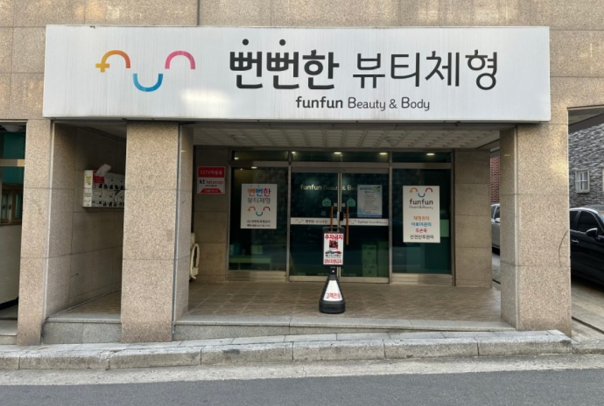 뻔뻔샵 이미지