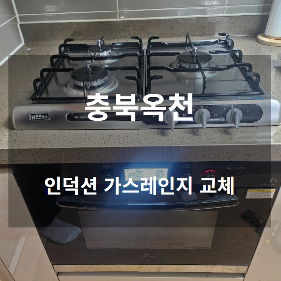 옥천가스 이미지