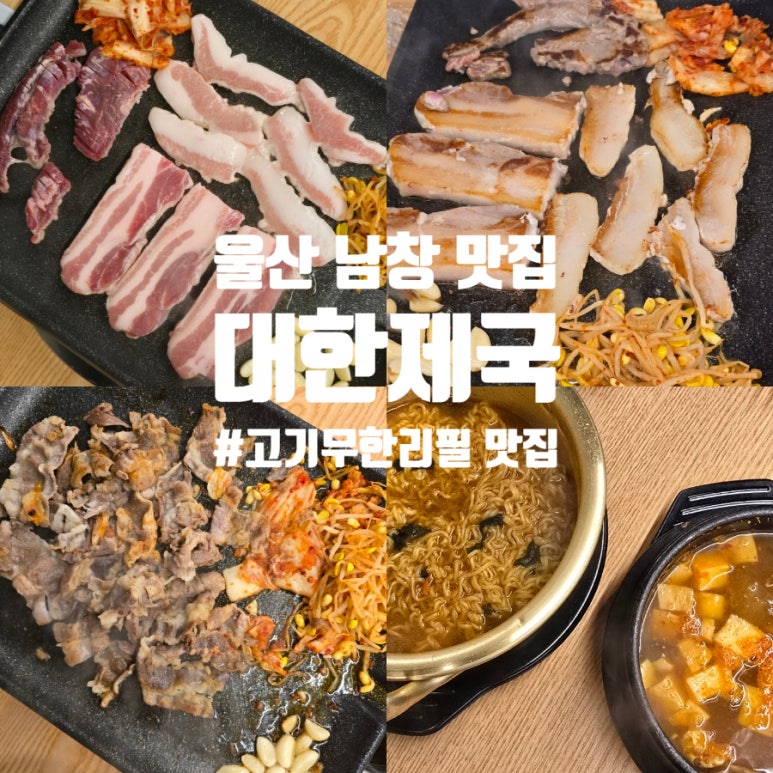 대한제국 남창점 이미지