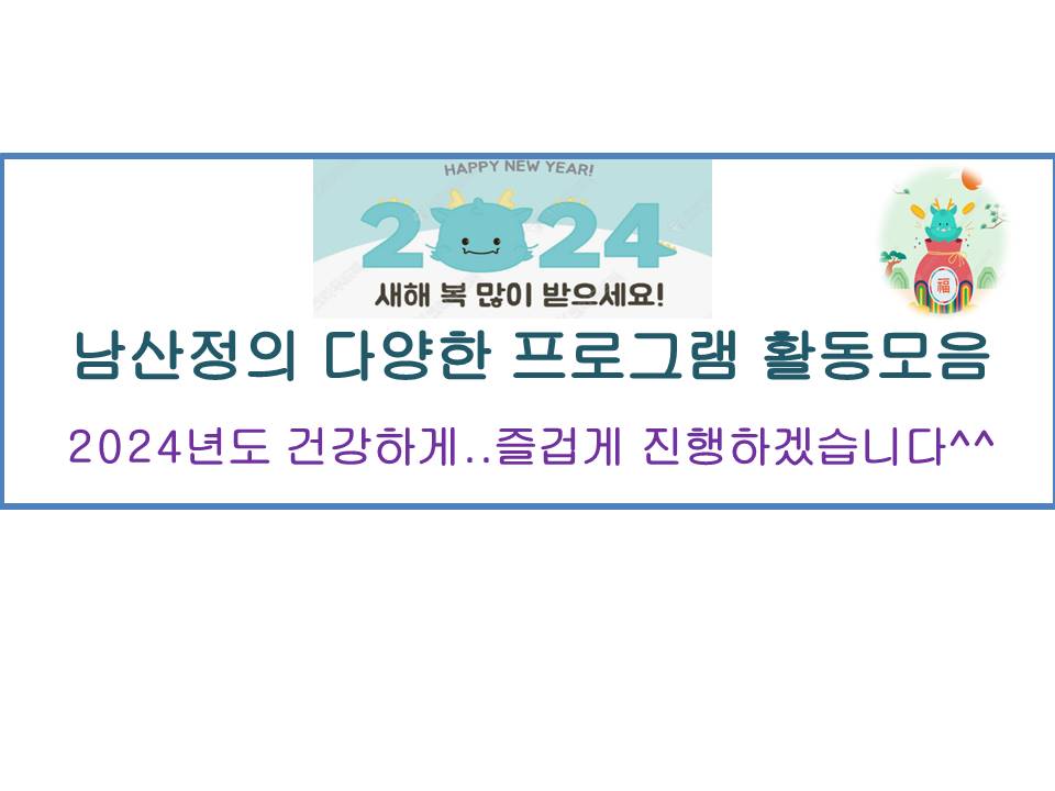 남산정요양병원 이미지