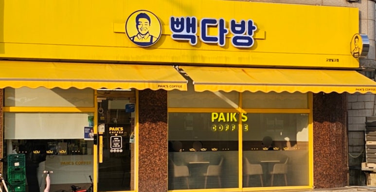 빽다방 이미지