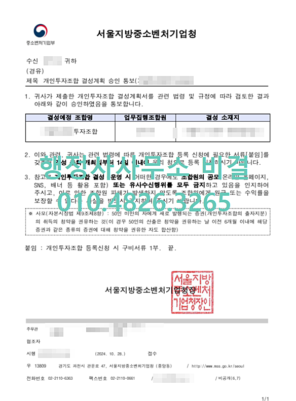행정사사무소비결 이미지