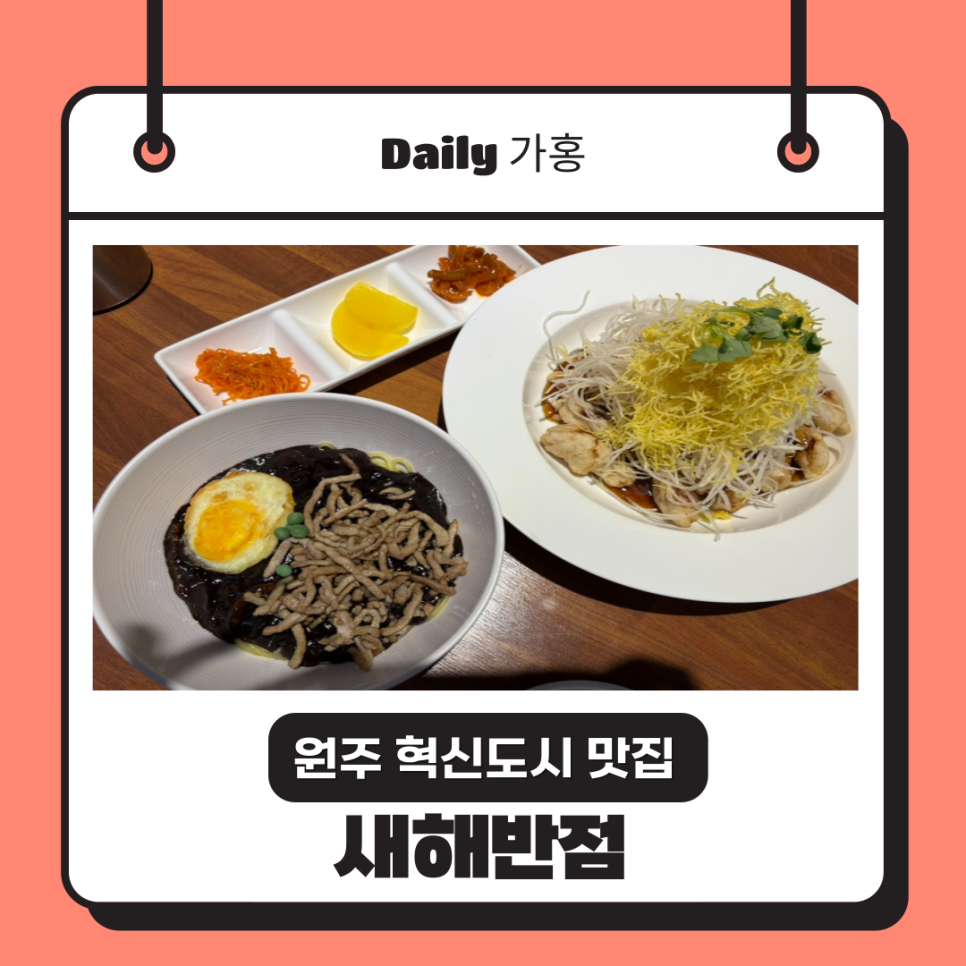 새해반점 이미지