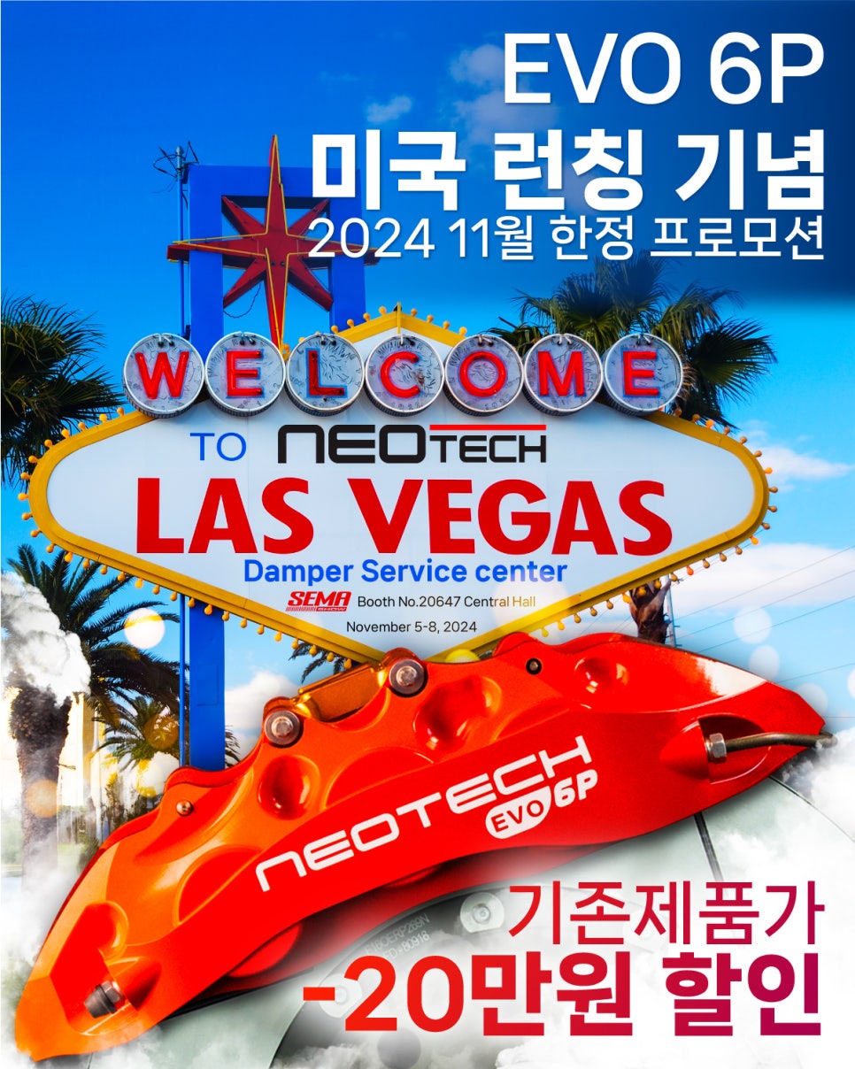 네오테크시스템 이미지