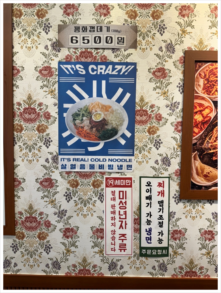 낭만뒷고기 이미지