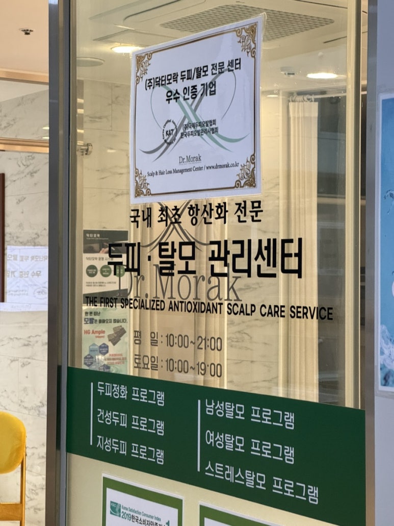 닥터모락 강남점 이미지