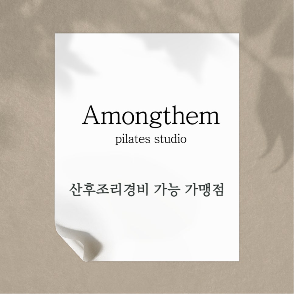 어몽뎀 이미지