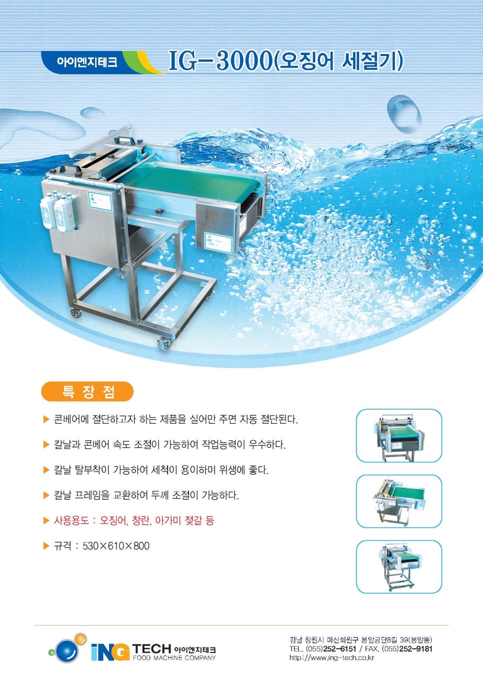 아이엔지테크 이미지