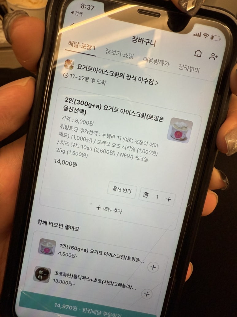 요거트아이스크림의정석이수점 이미지