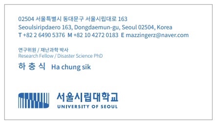 도시방재 이미지