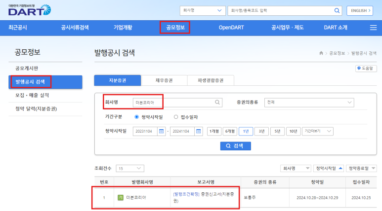엔텍마린 이미지