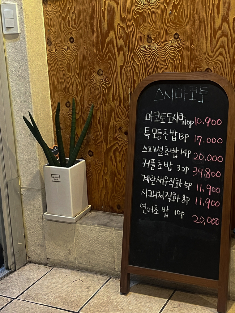스시마코토 이미지
