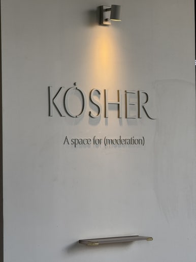 코셔(KOSHER) 이미지
